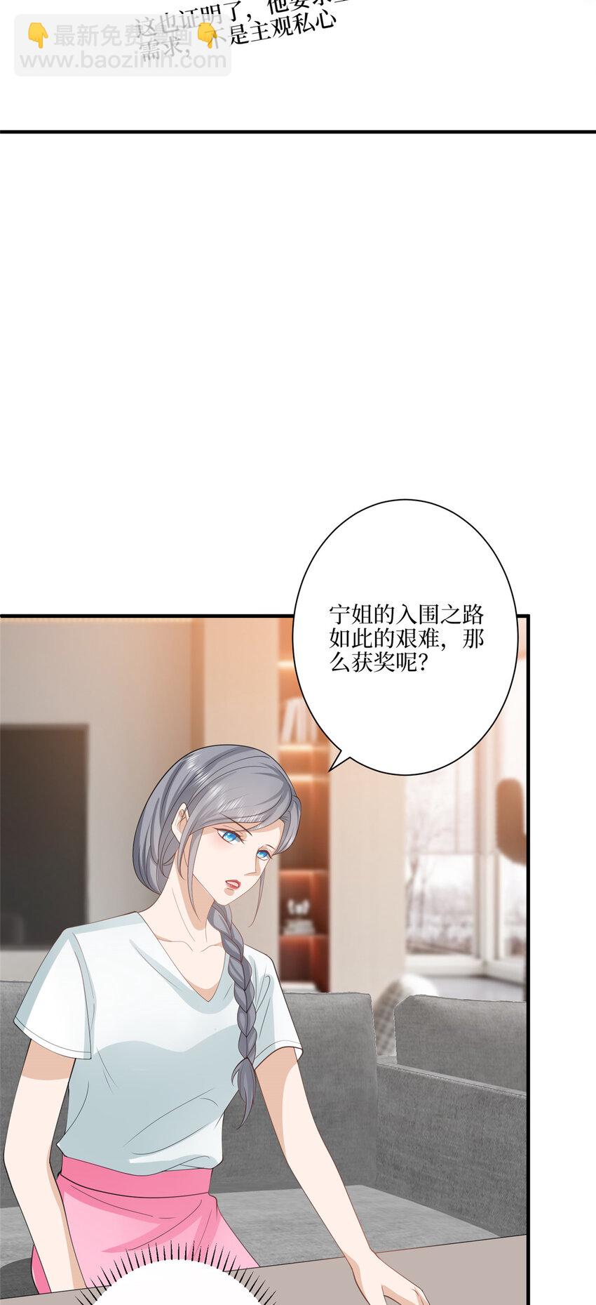 321 我要订婚了-第324话