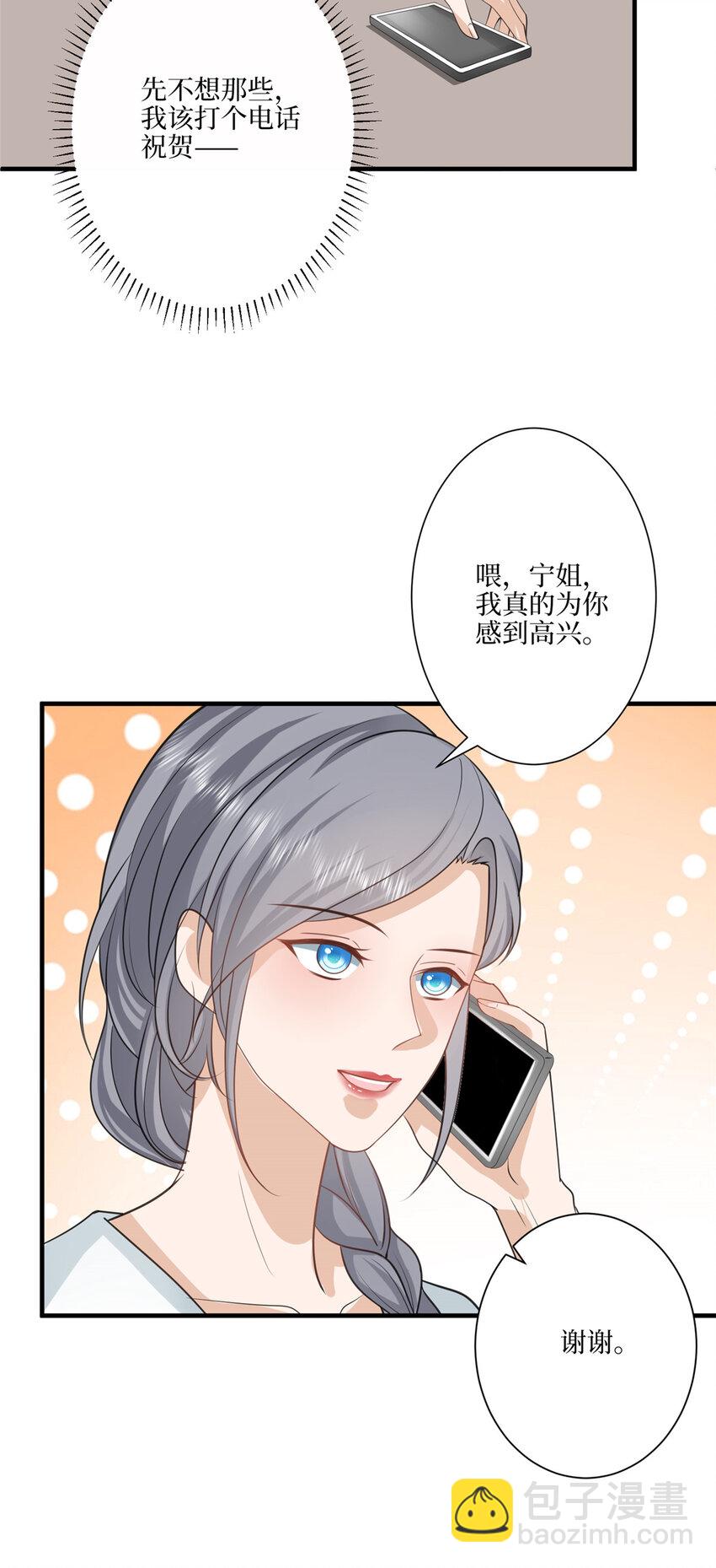 321 我要订婚了-第324话