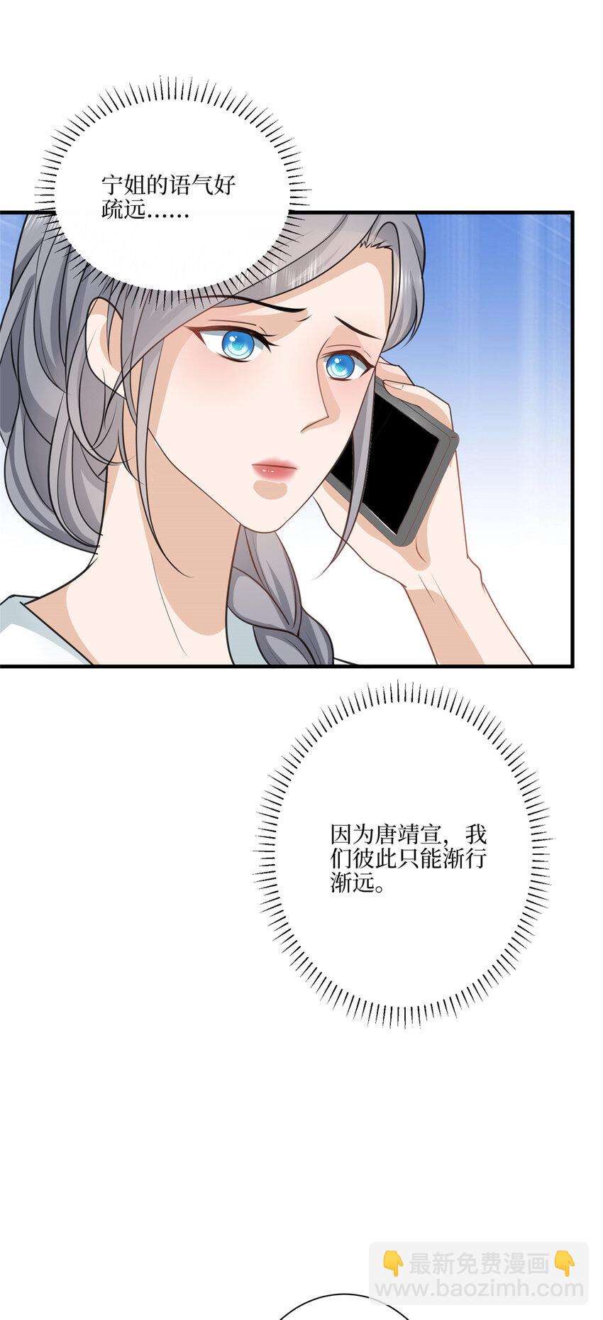 321 我要订婚了-第324话