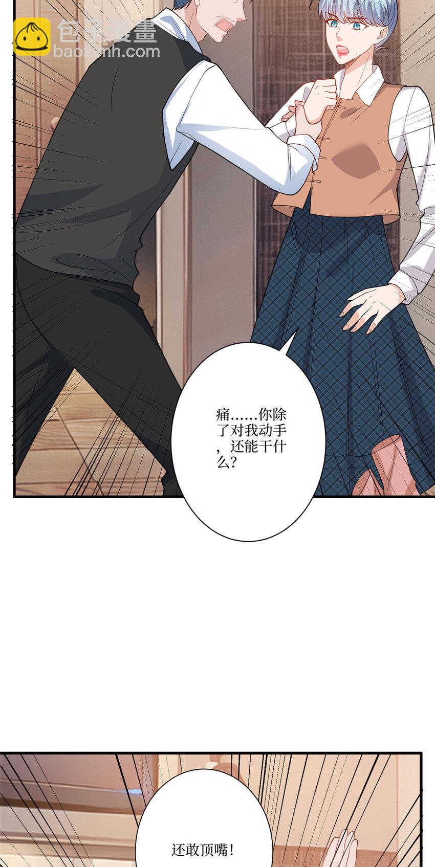 323 拳脚相加-第326话