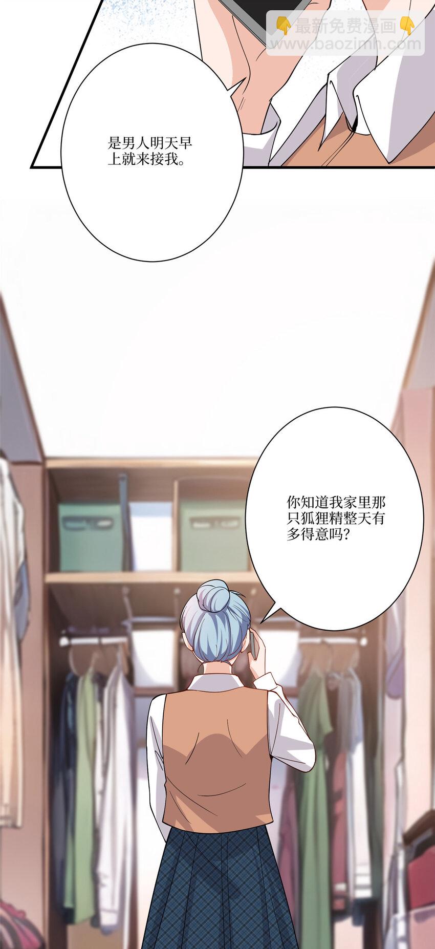 323 拳脚相加-第326话