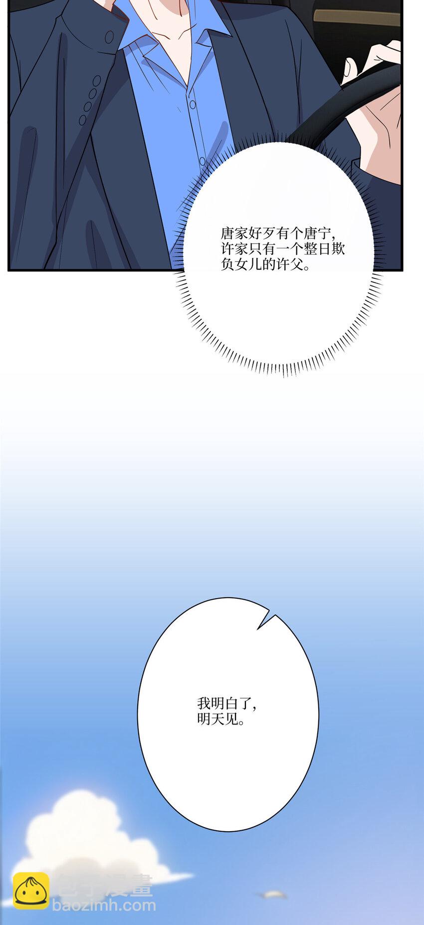 323 拳脚相加-第326话