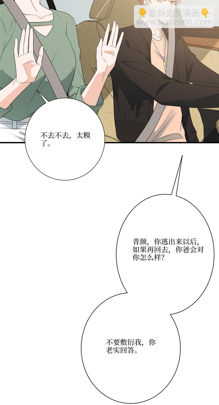 325 禁闭与出逃-第328话