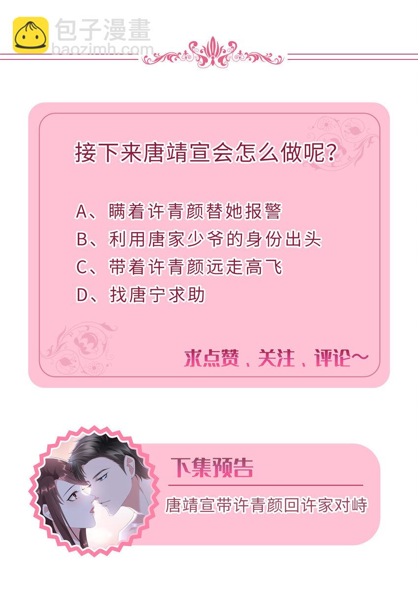 325 禁闭与出逃-第328话