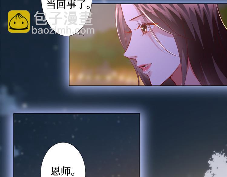 第三十三话 米娜的选择(1/3)-第34话