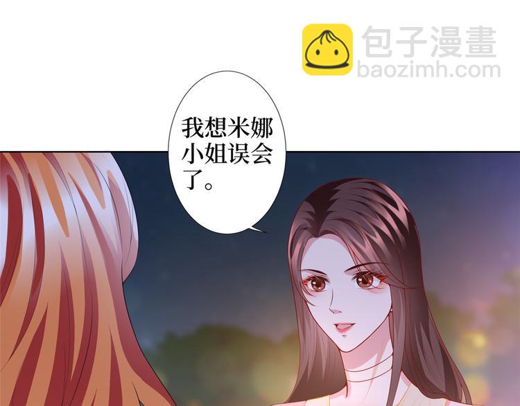 第三十三话 米娜的选择(1/3)-第34话