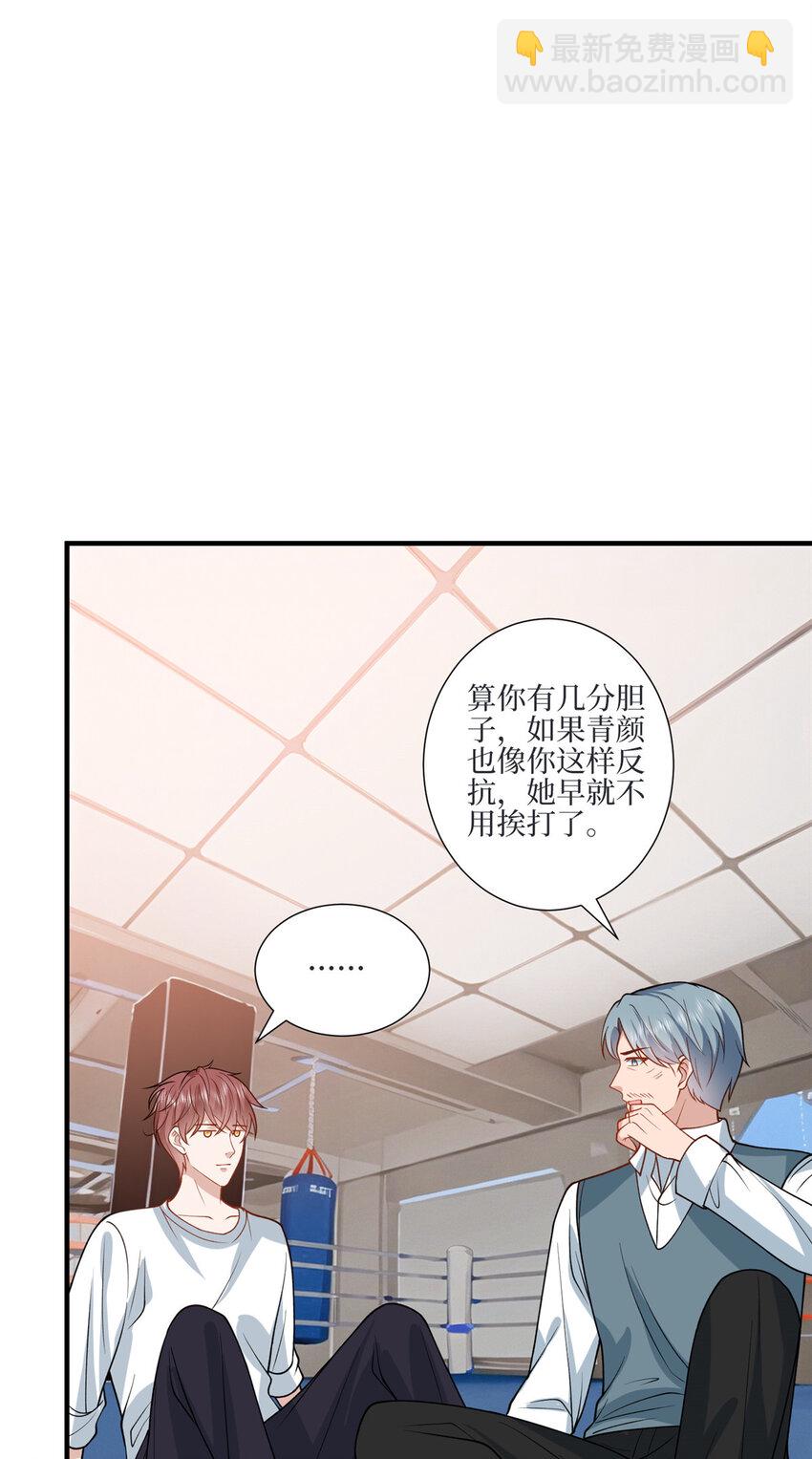 327 青颜，跟我走-第330话