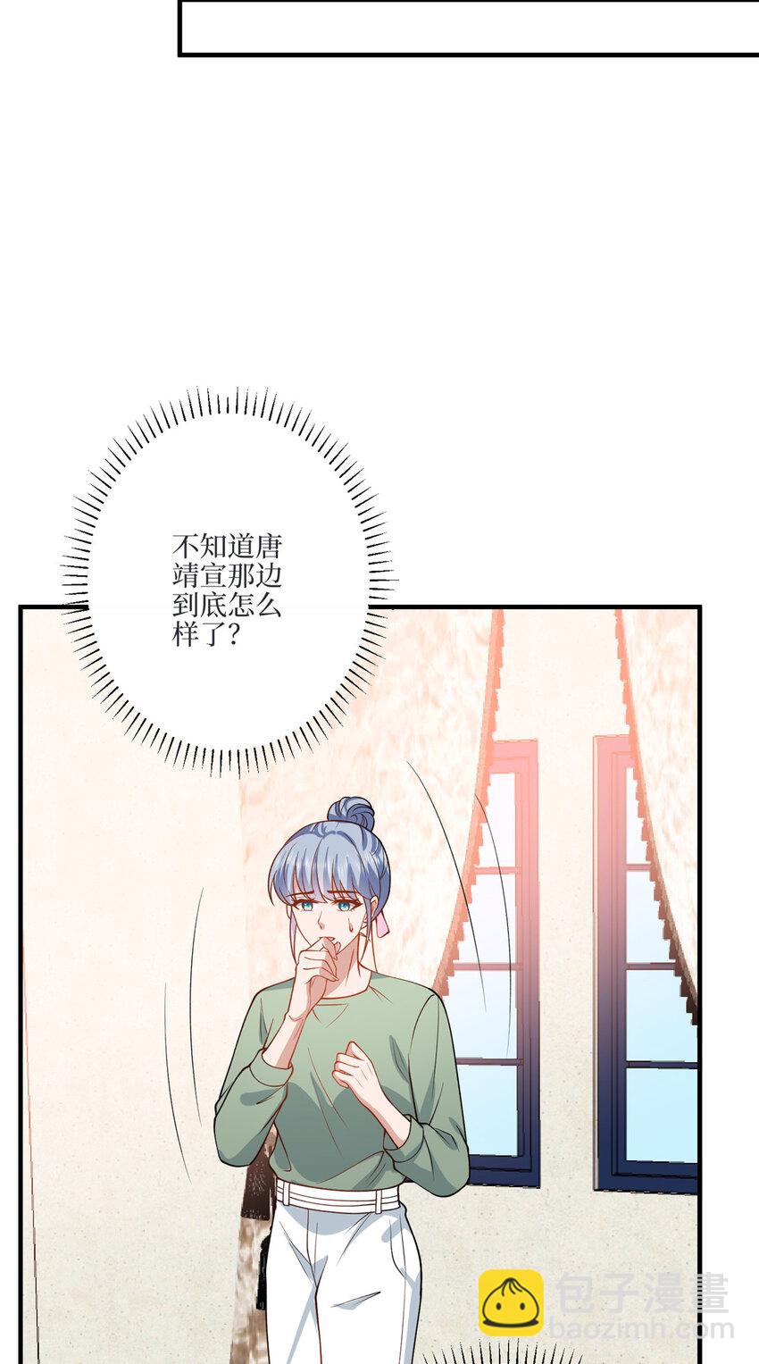 327 青颜，跟我走-第330话