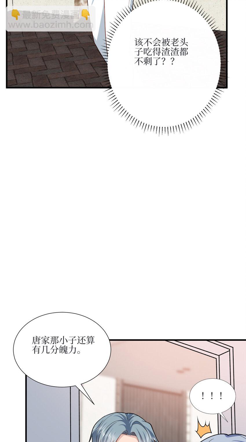 327 青颜，跟我走-第330话
