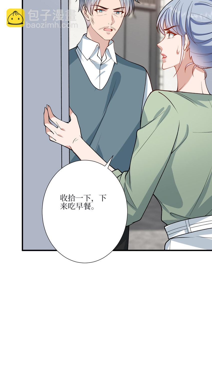 327 青颜，跟我走-第330话