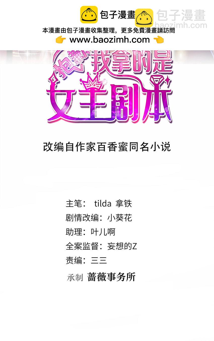 327 青颜，跟我走-第330话