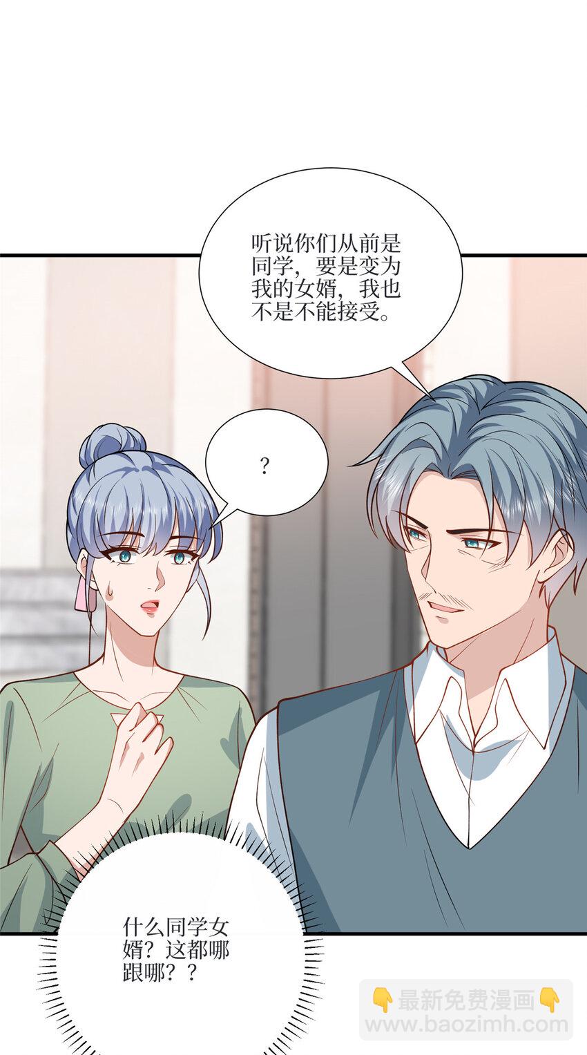 327 青颜，跟我走-第330话
