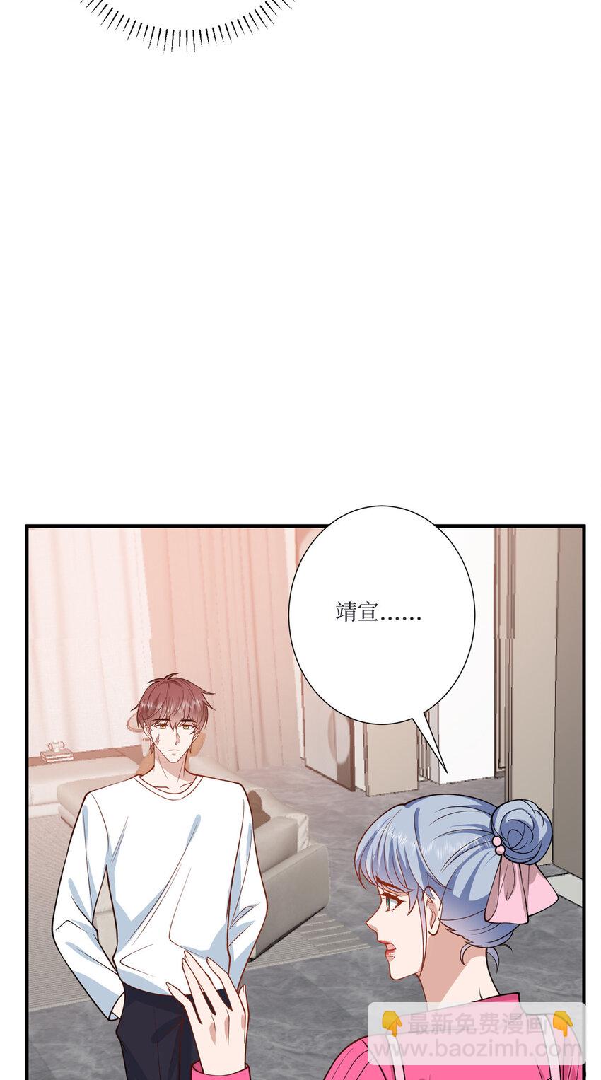 327 青颜，跟我走-第330话