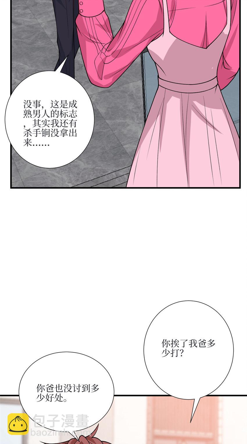 327 青颜，跟我走-第330话