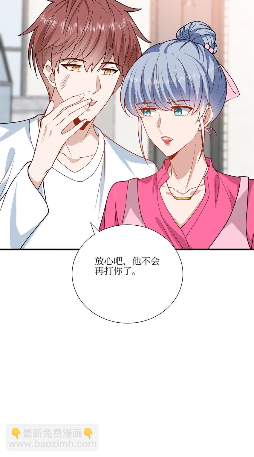 327 青颜，跟我走-第330话