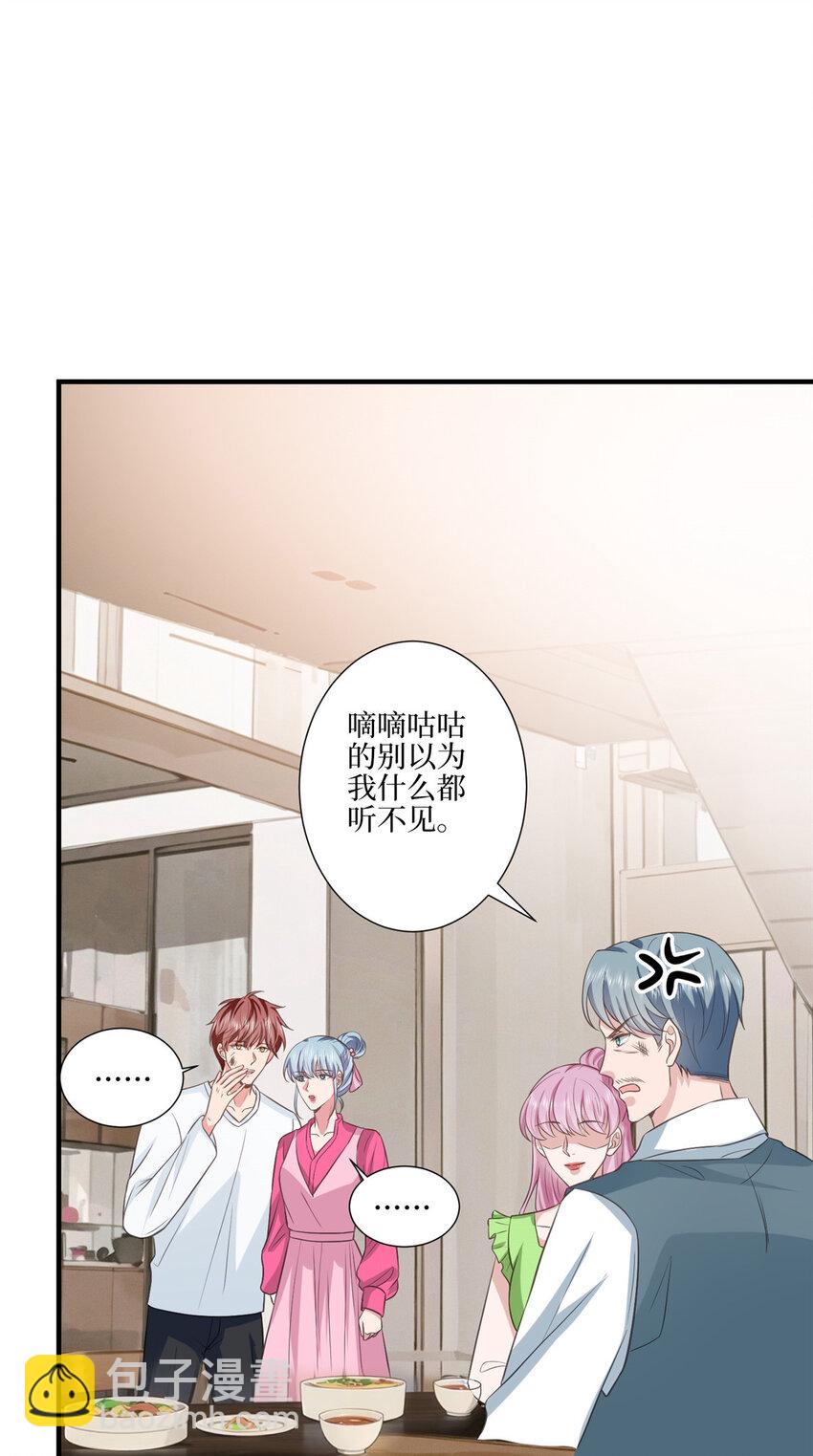 327 青颜，跟我走-第330话