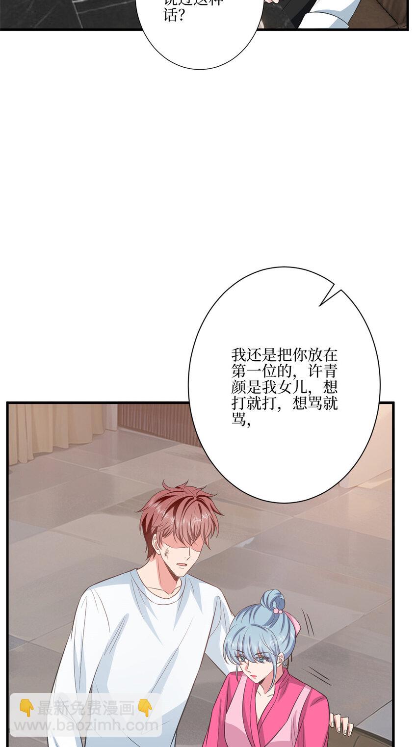 327 青颜，跟我走-第330话