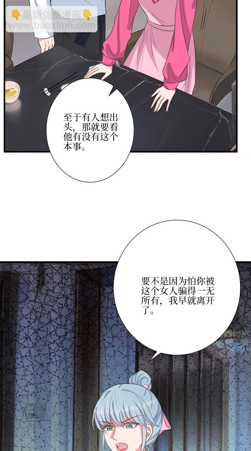 327 青颜，跟我走-第330话