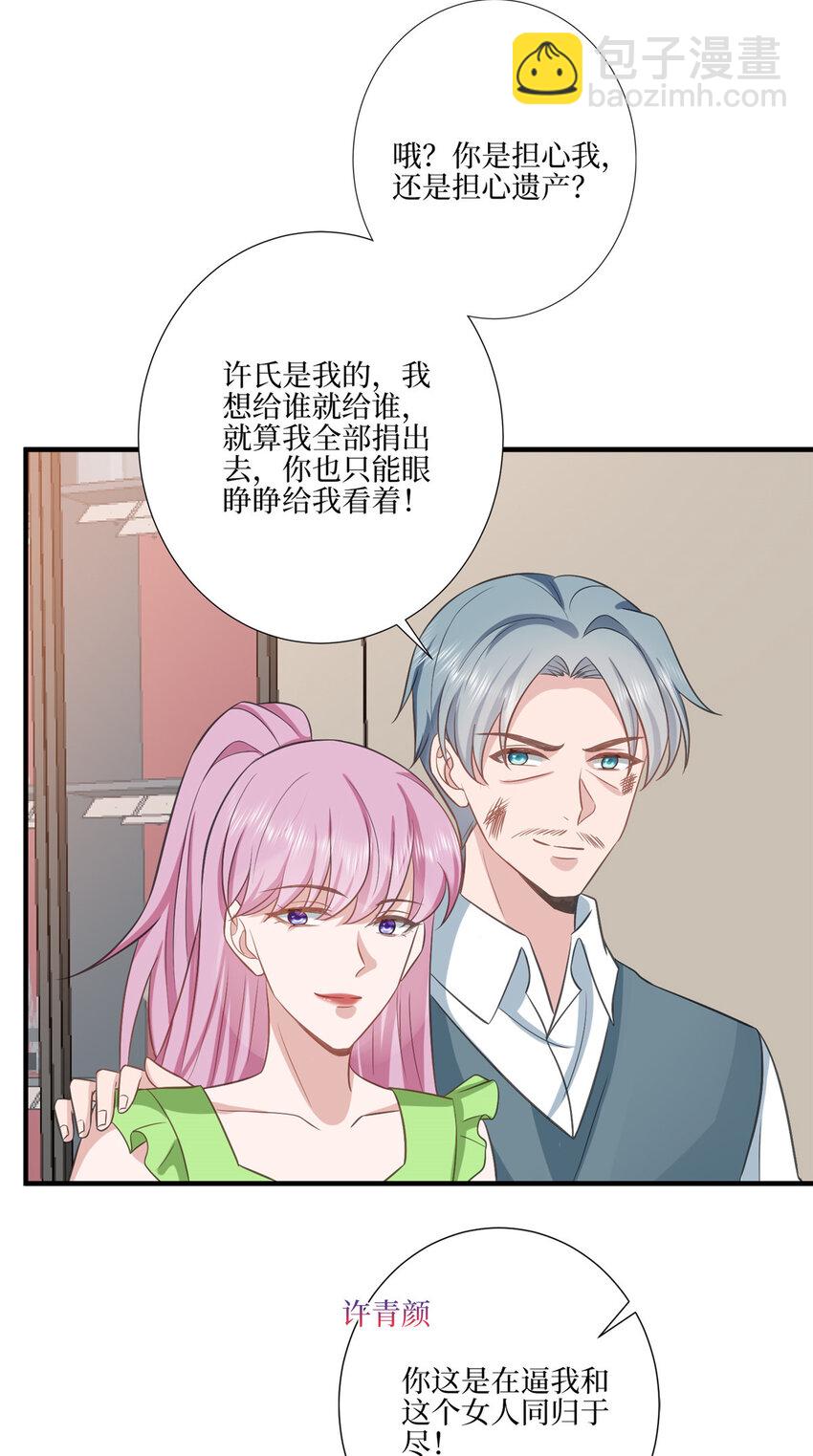 327 青颜，跟我走-第330话