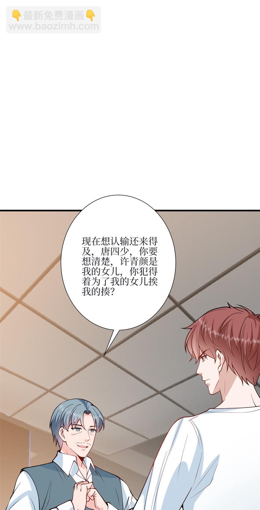 327 青颜，跟我走-第330话