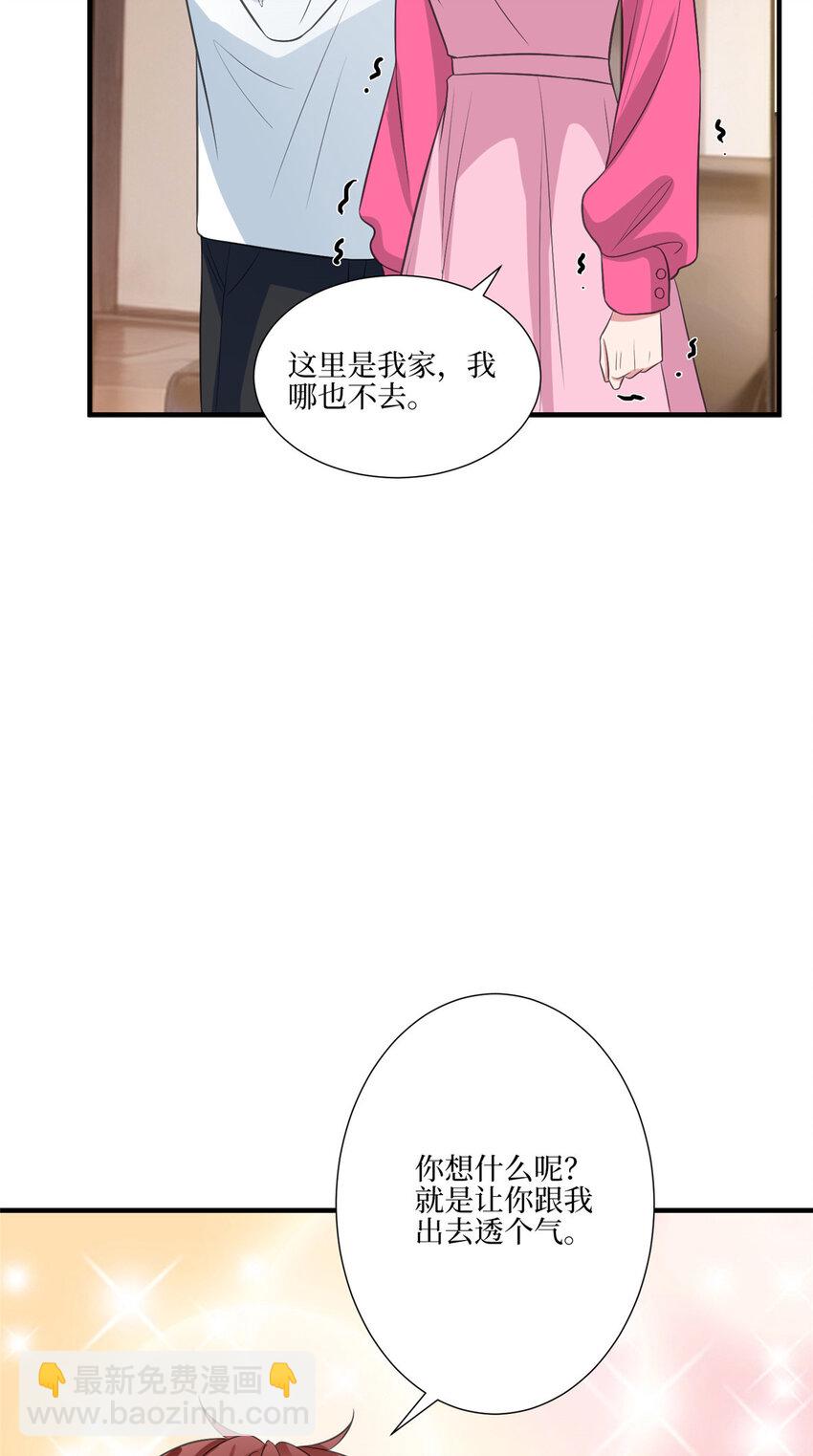 327 青颜，跟我走-第330话