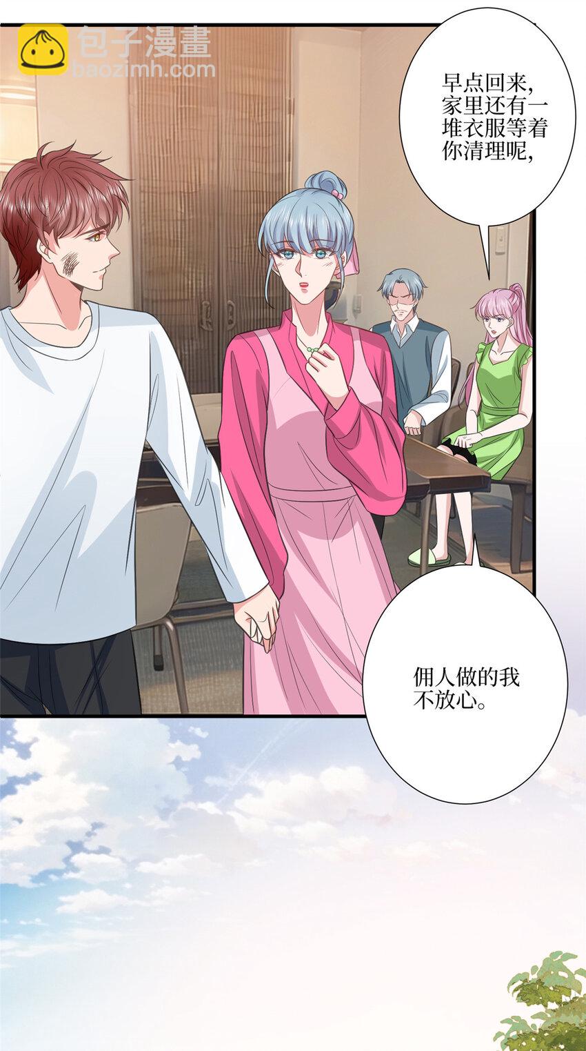 327 青颜，跟我走-第330话
