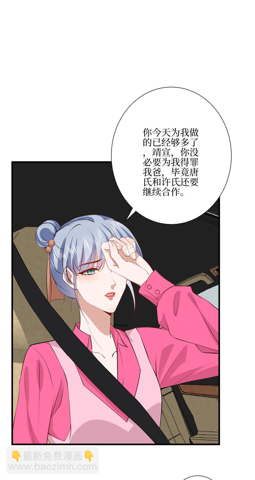 327 青颜，跟我走-第330话