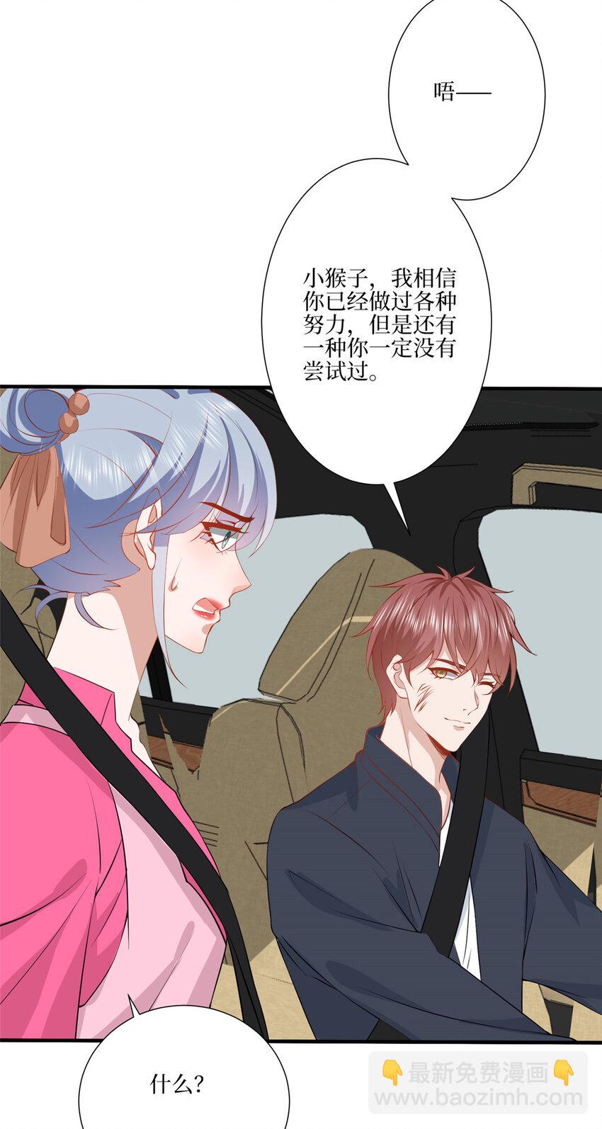 327 青颜，跟我走-第330话
