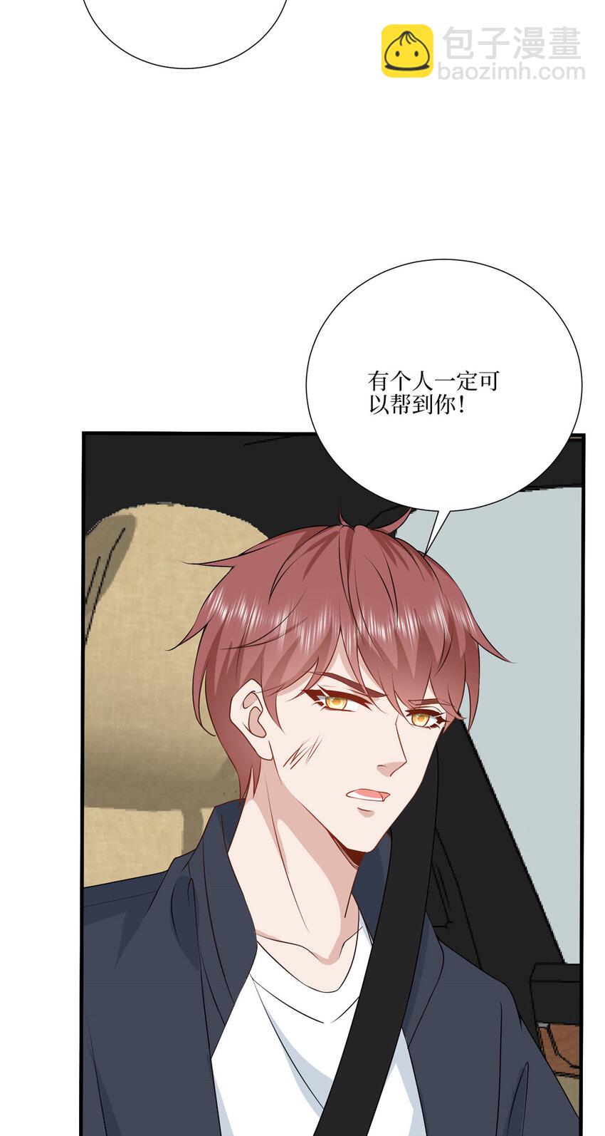327 青颜，跟我走-第330话
