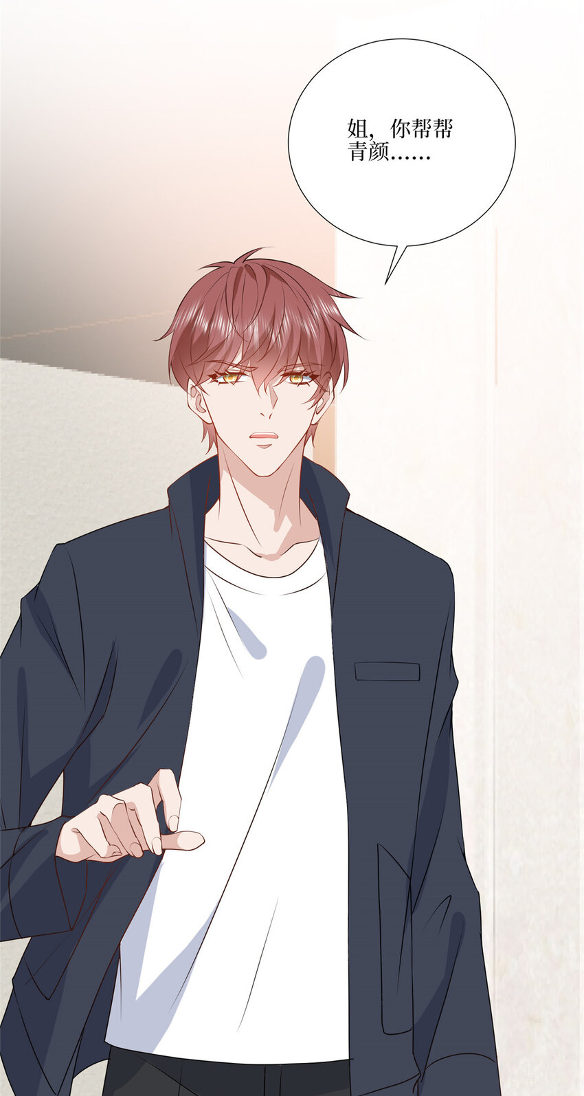327 青颜，跟我走-第330话