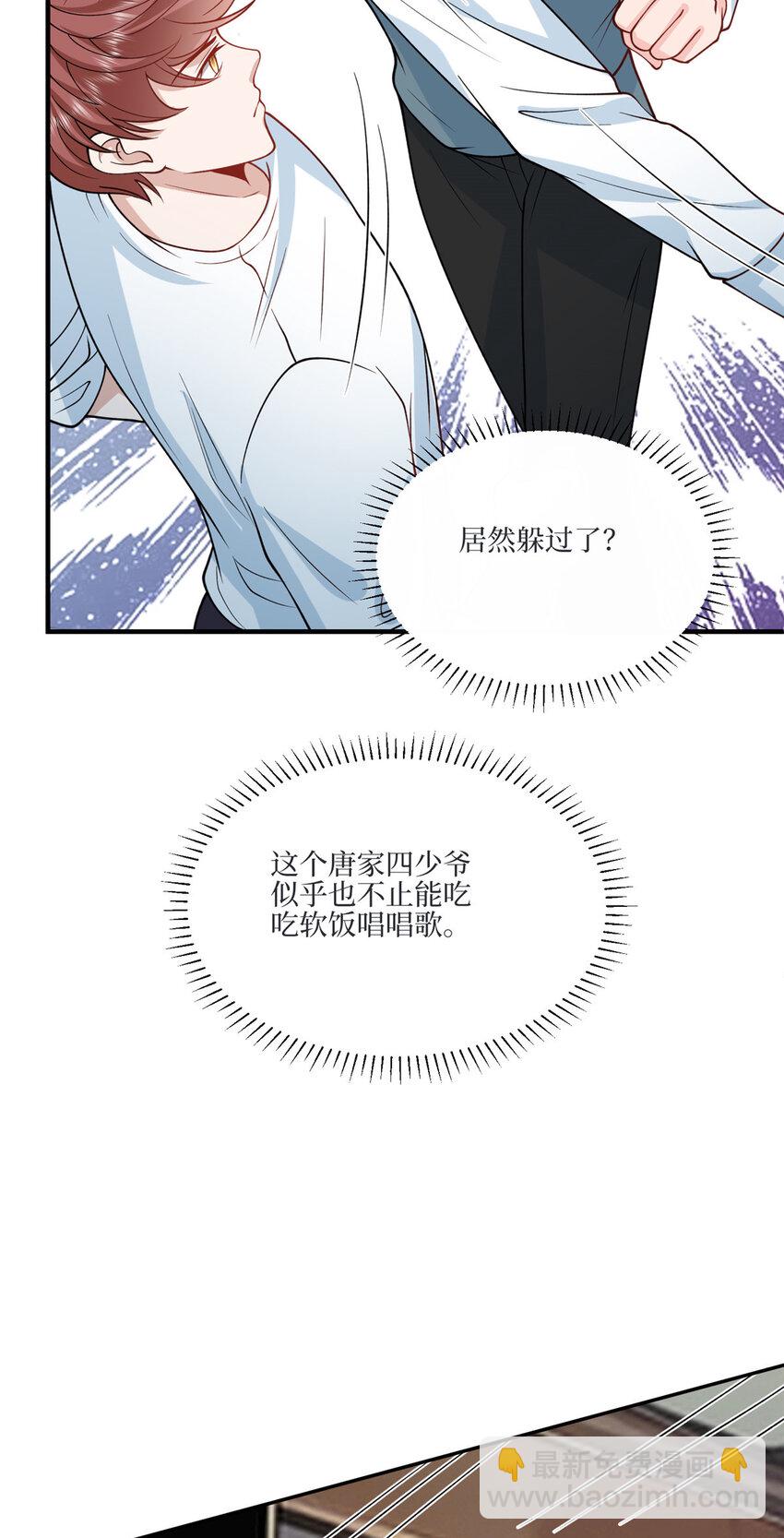 327 青颜，跟我走-第330话