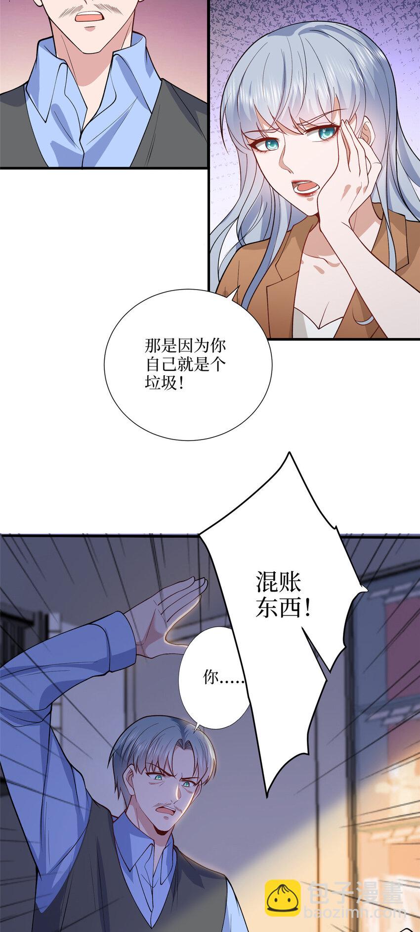 329 以牙还牙-第332话