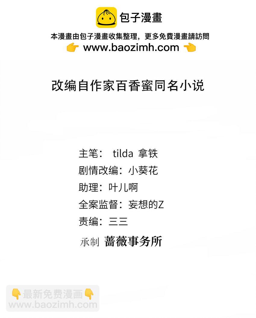 329 以牙还牙-第332话