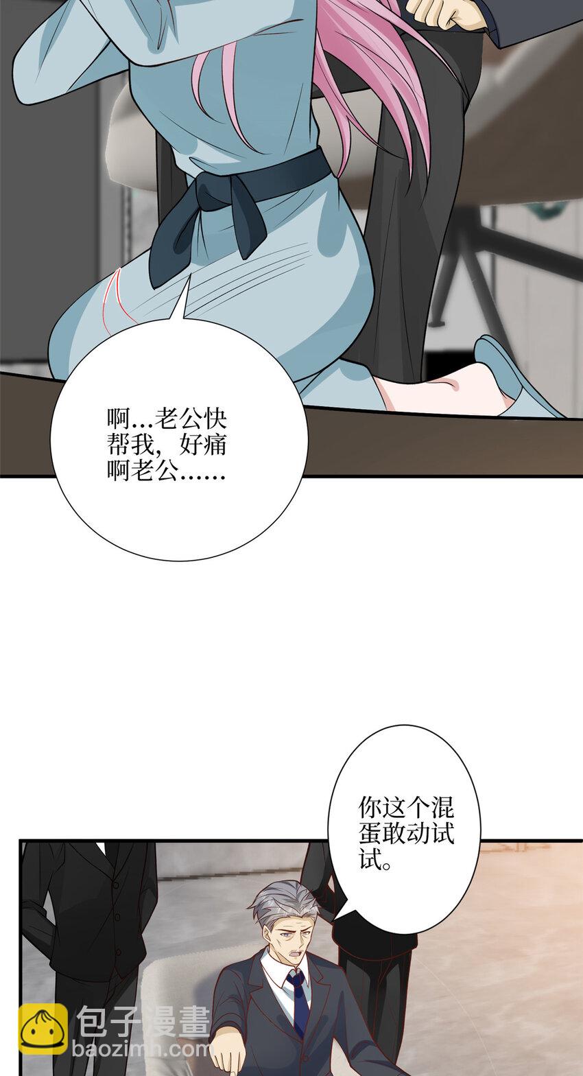 329 以牙还牙-第332话