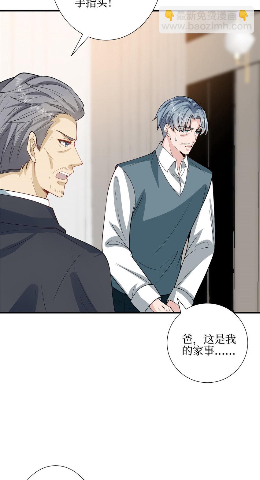 329 以牙还牙-第332话
