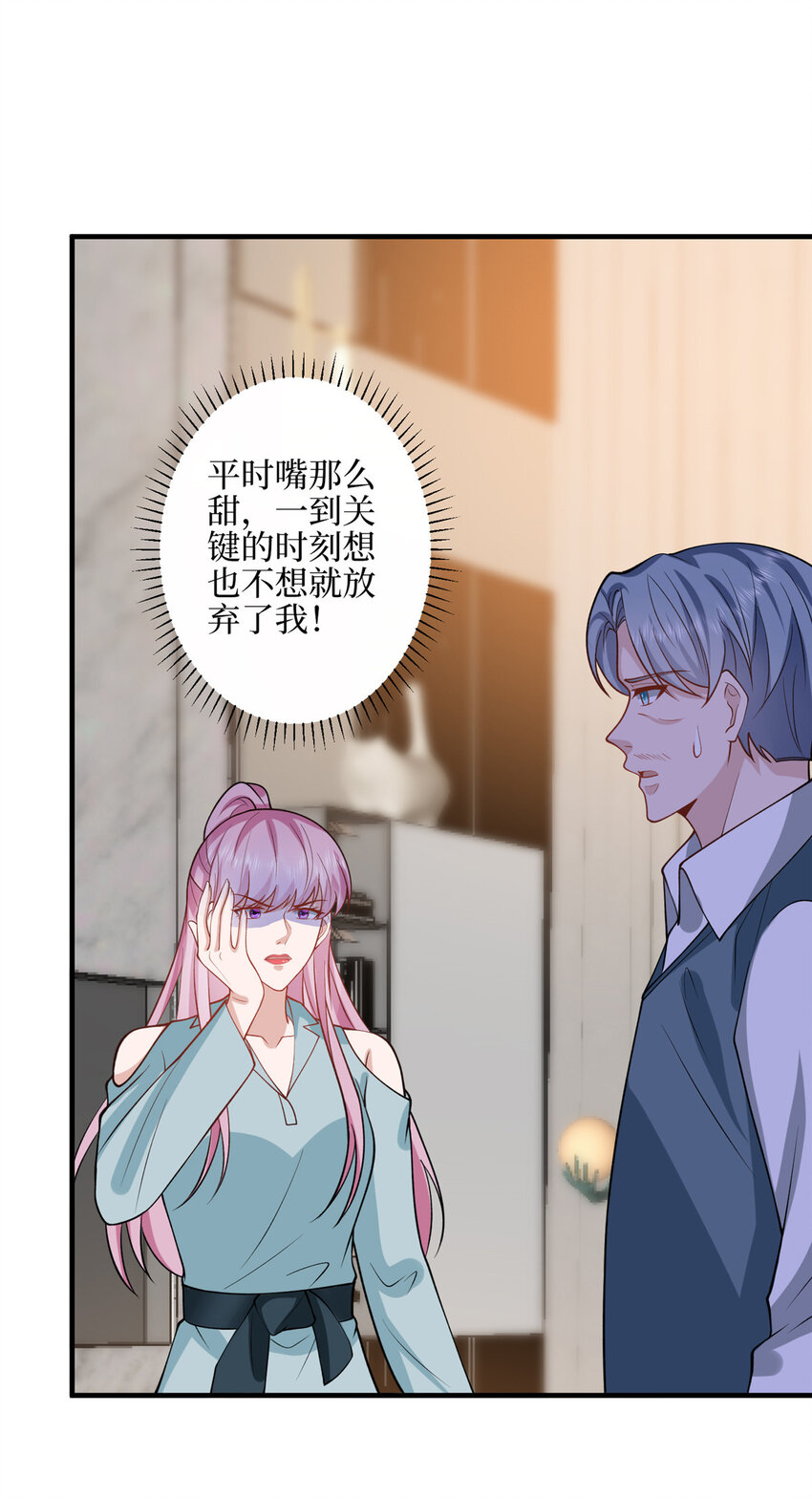 329 以牙还牙-第332话