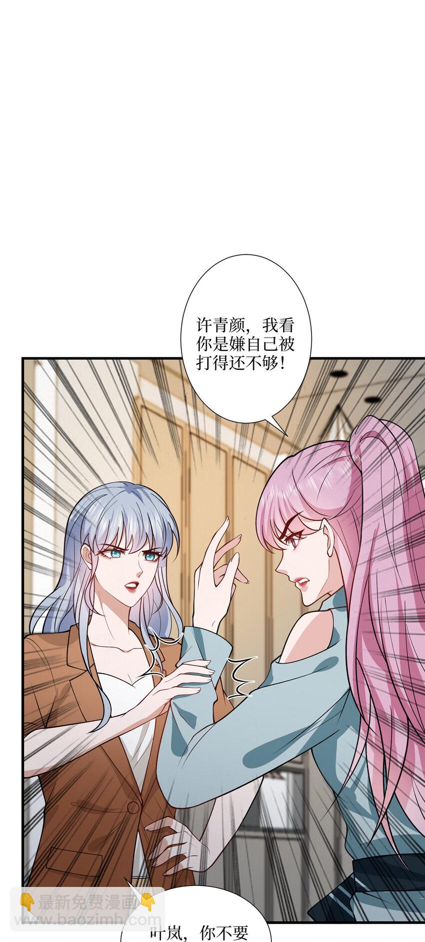 329 以牙还牙-第332话