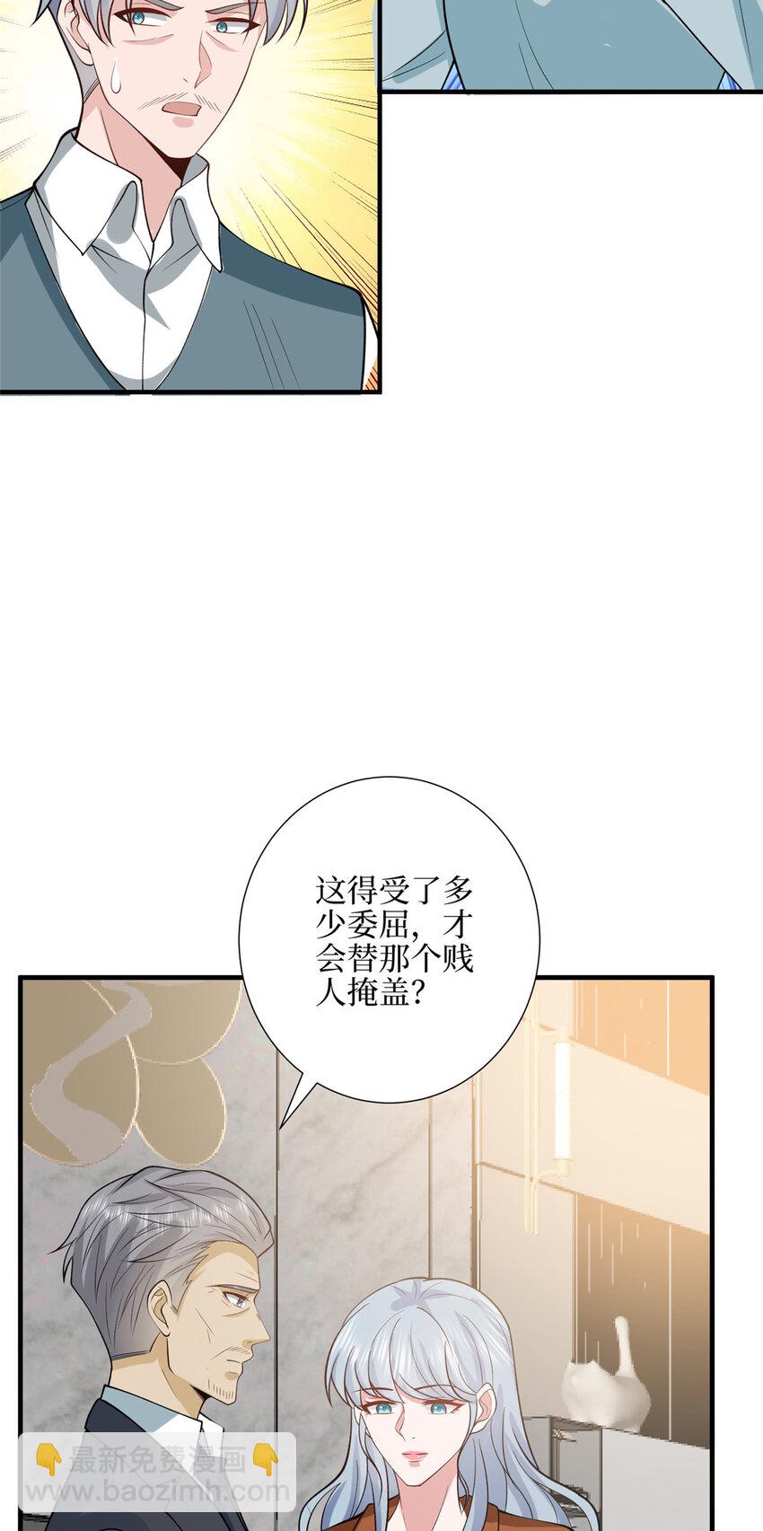 329 以牙还牙-第332话