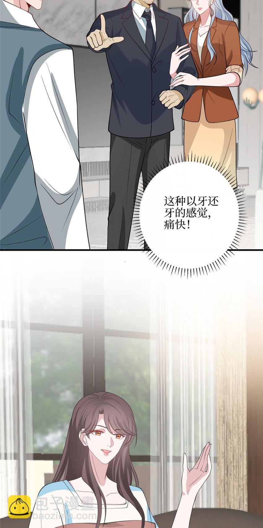 329 以牙还牙-第332话