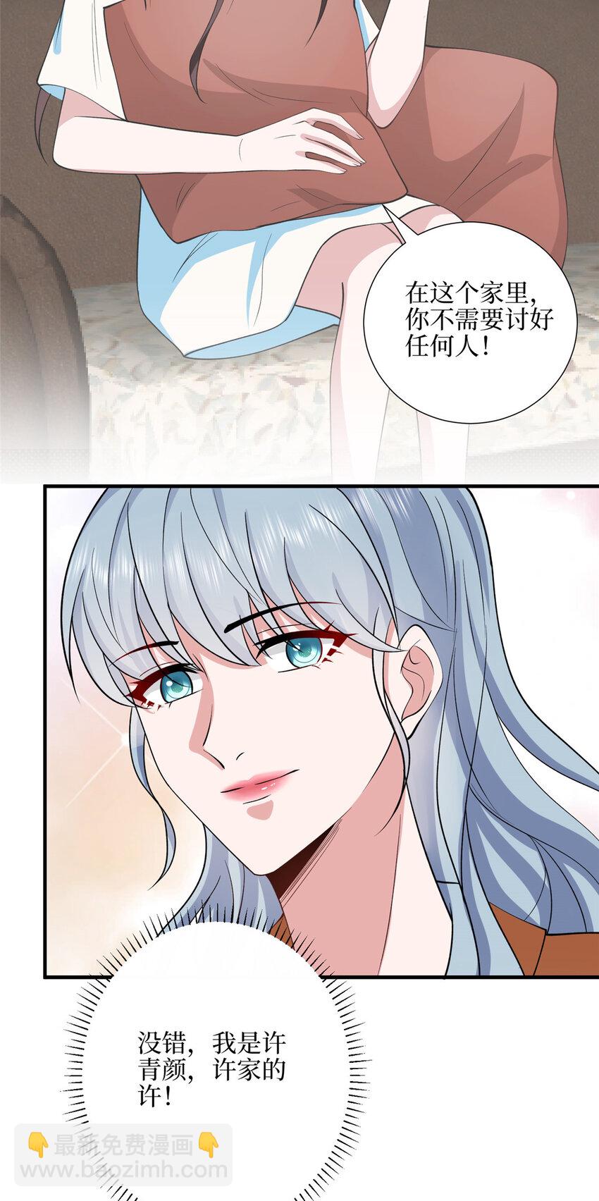 329 以牙还牙-第332话