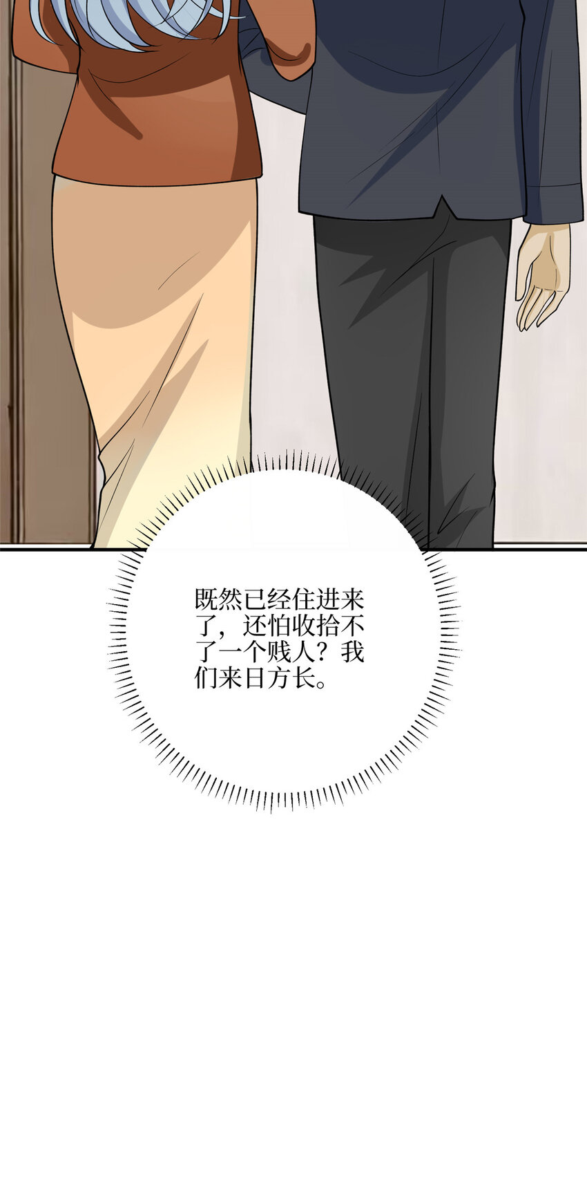 329 以牙还牙-第332话