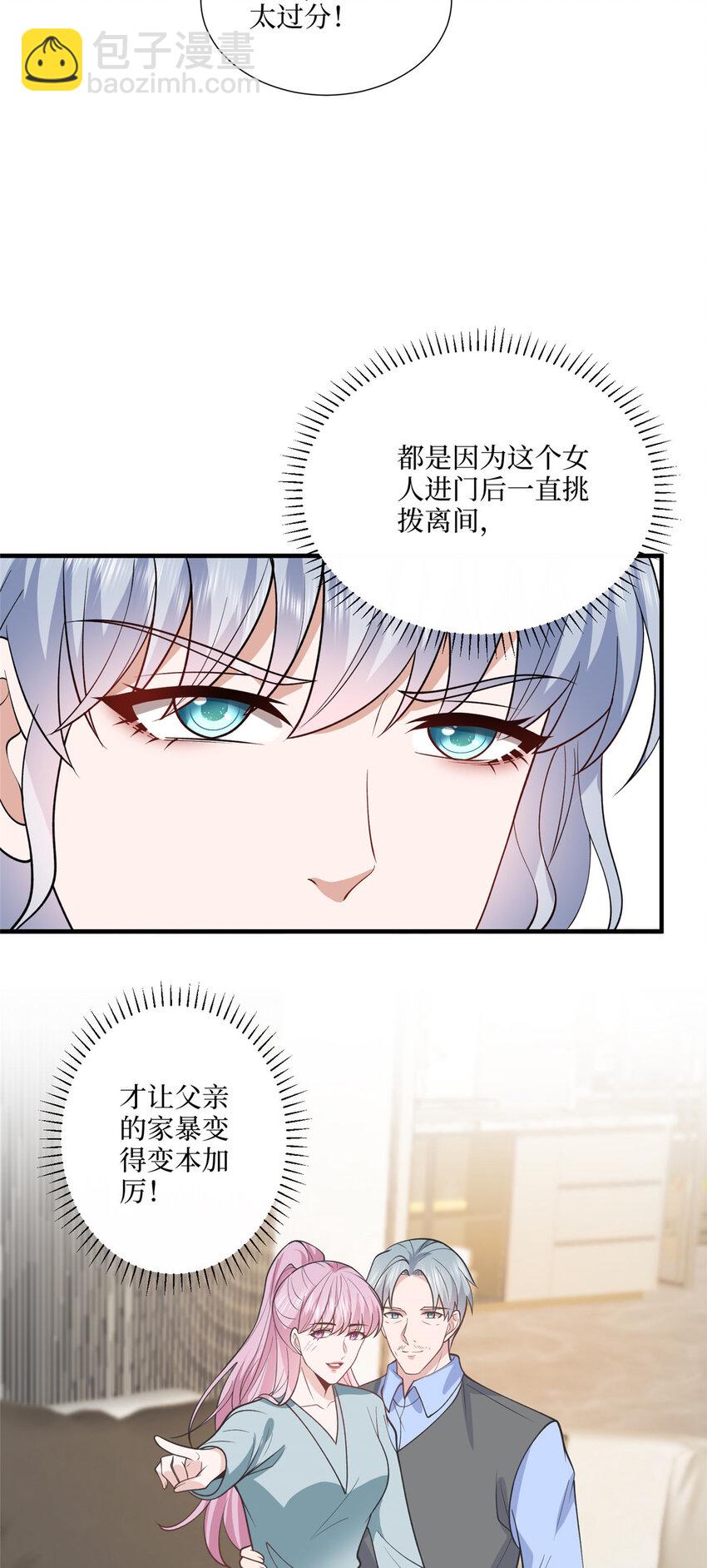 329 以牙还牙-第332话