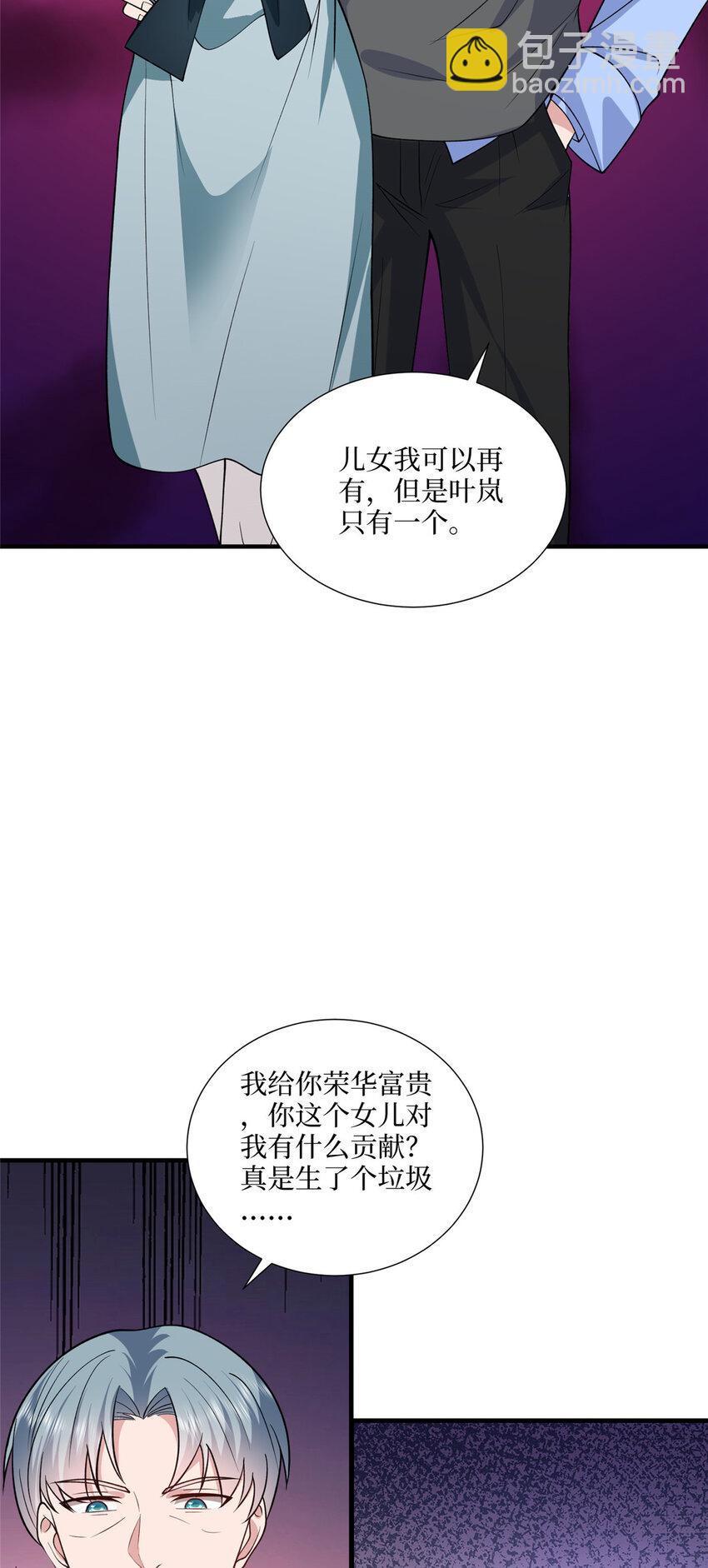 329 以牙还牙-第332话