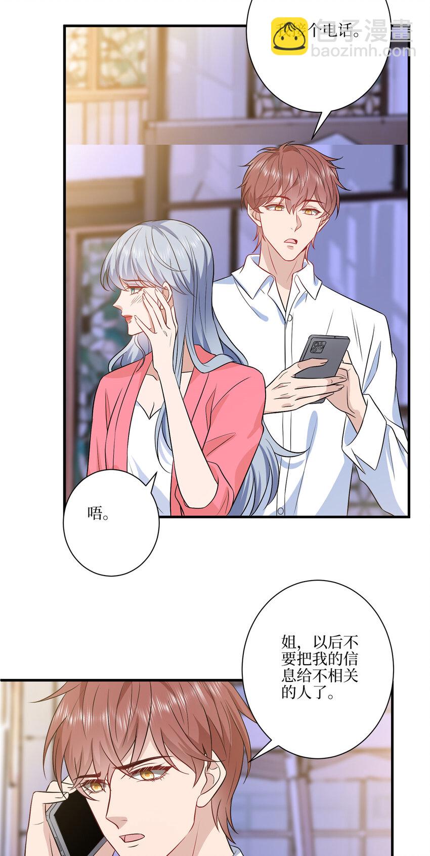 331 一口价两百万-第334话