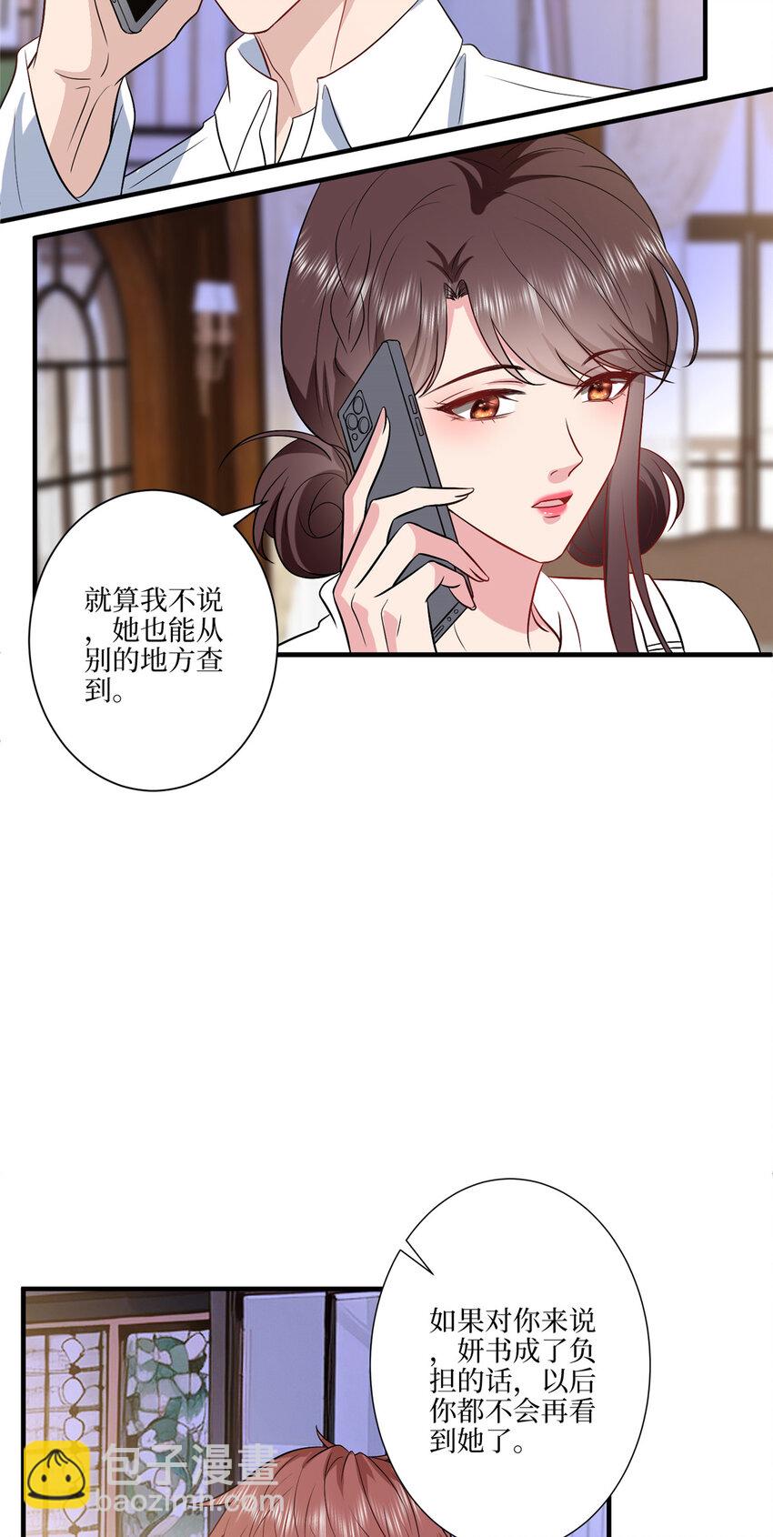 331 一口价两百万-第334话
