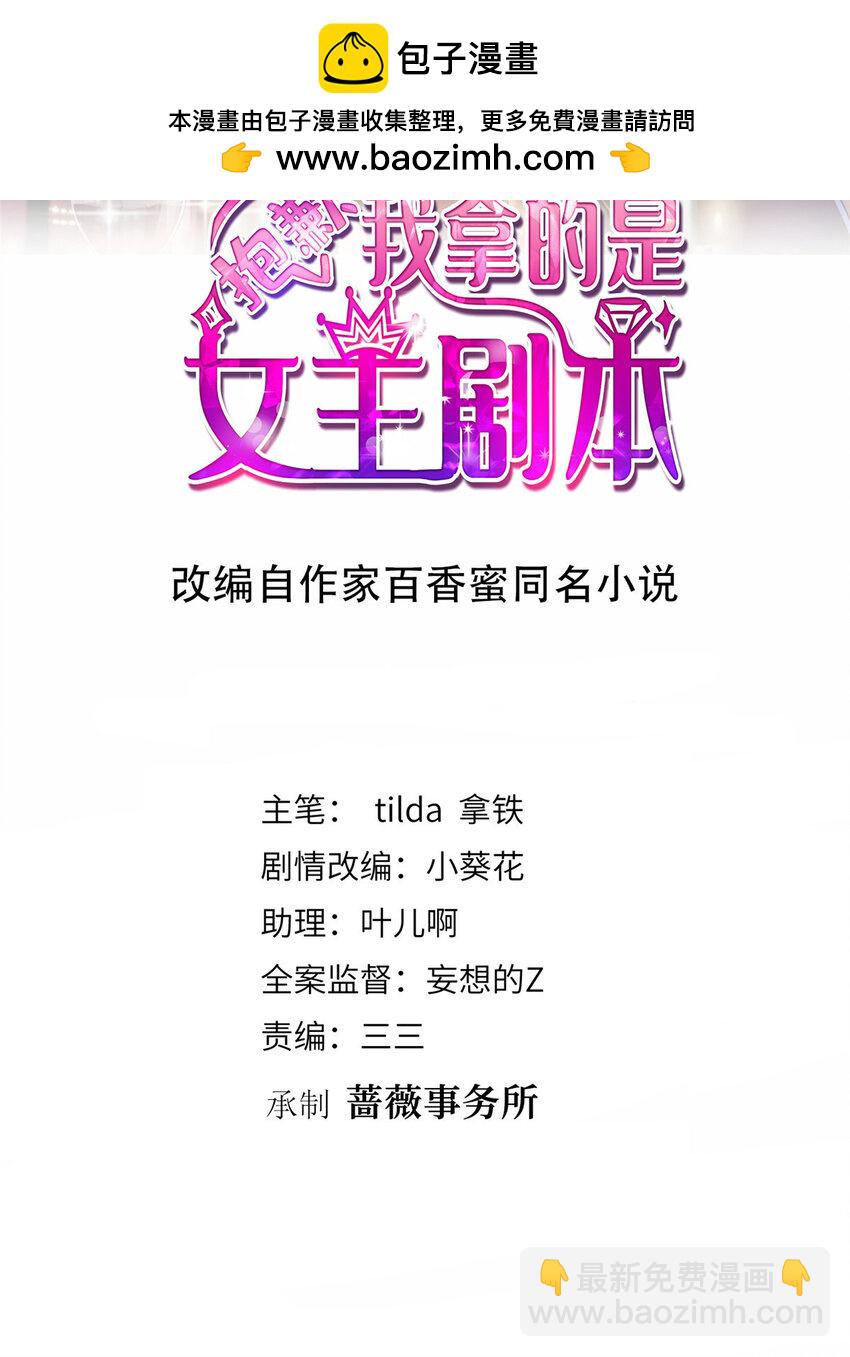 331 一口价两百万-第334话
