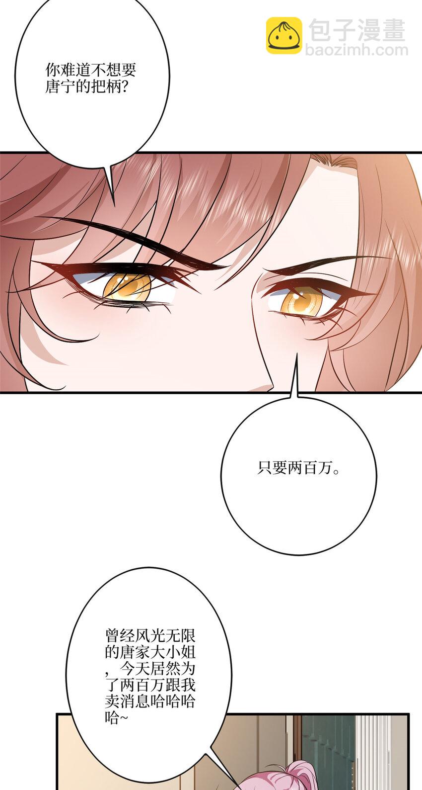 331 一口价两百万-第334话