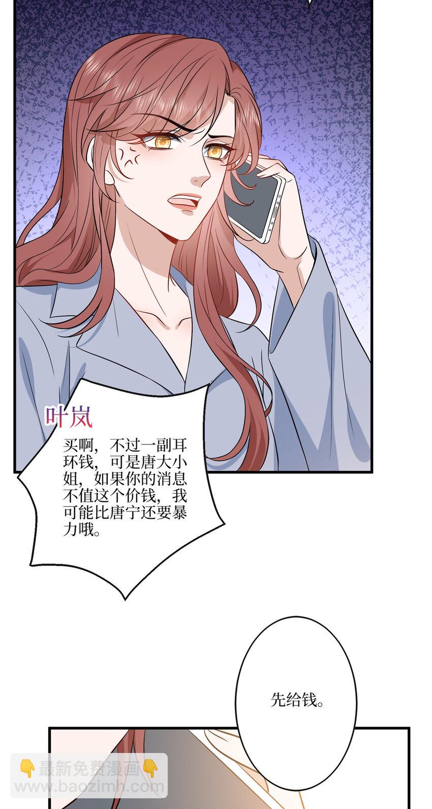 331 一口价两百万-第334话