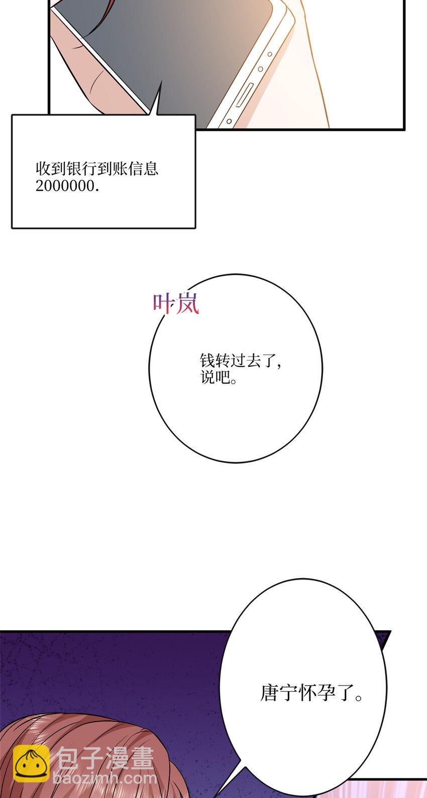 331 一口价两百万-第334话