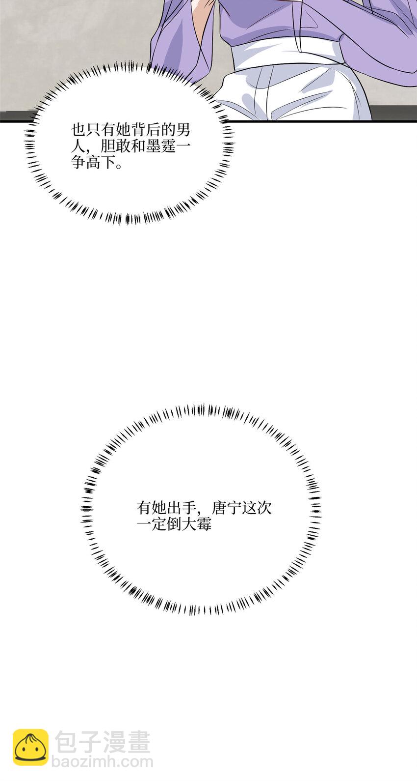 331 一口价两百万-第334话